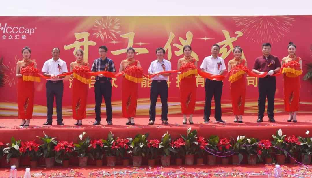 【喜报】华体会官方站网页版登录入口-华体会(中国)研发生产基地正式开工！